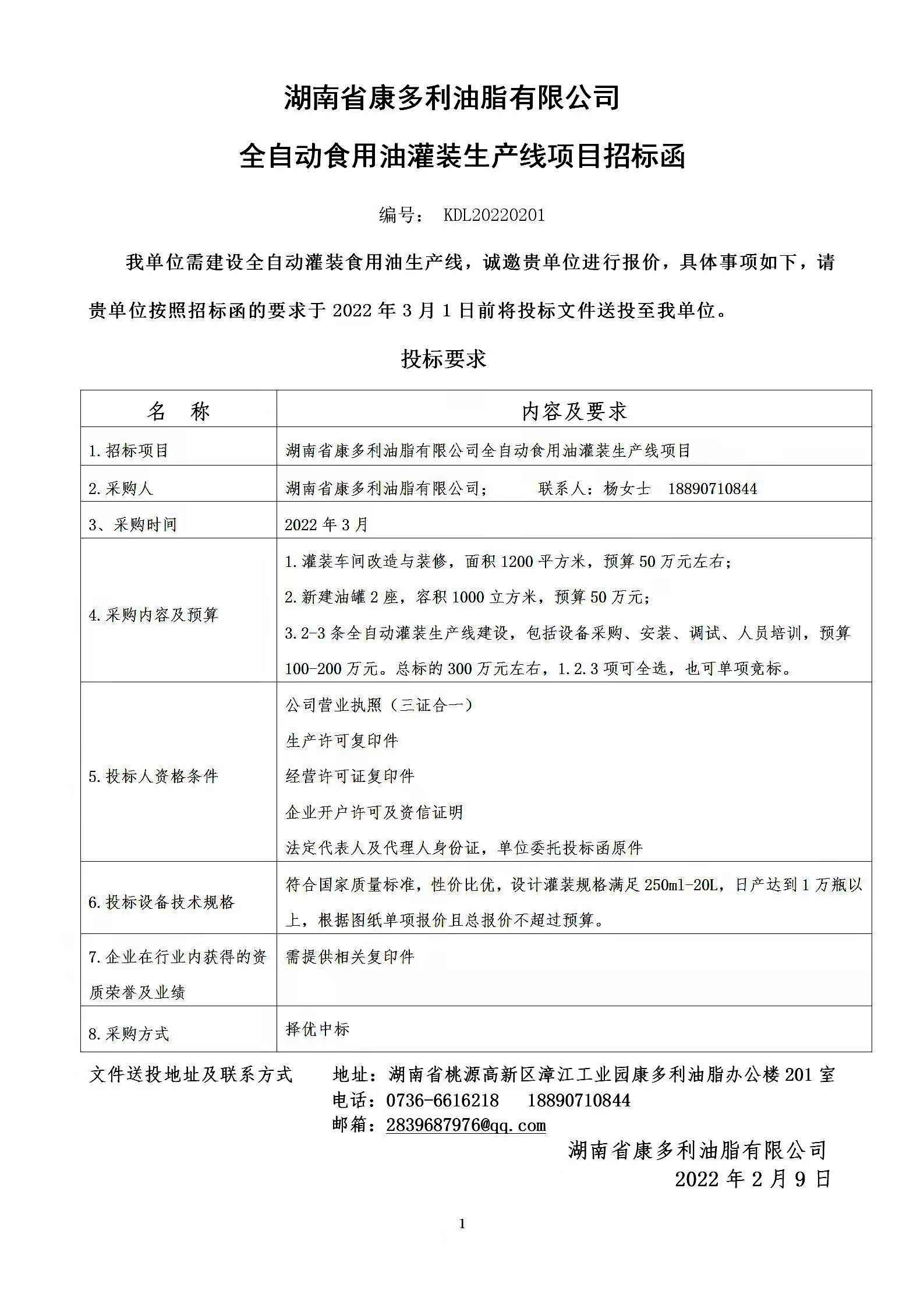 KKPAY钱包,油茶莳植生产加工销售,植物油莳植生产加工销售