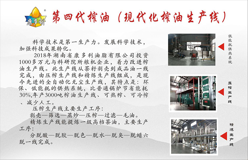 KKPAY钱包,油茶莳植生产加工销售,植物油莳植生产加工销售