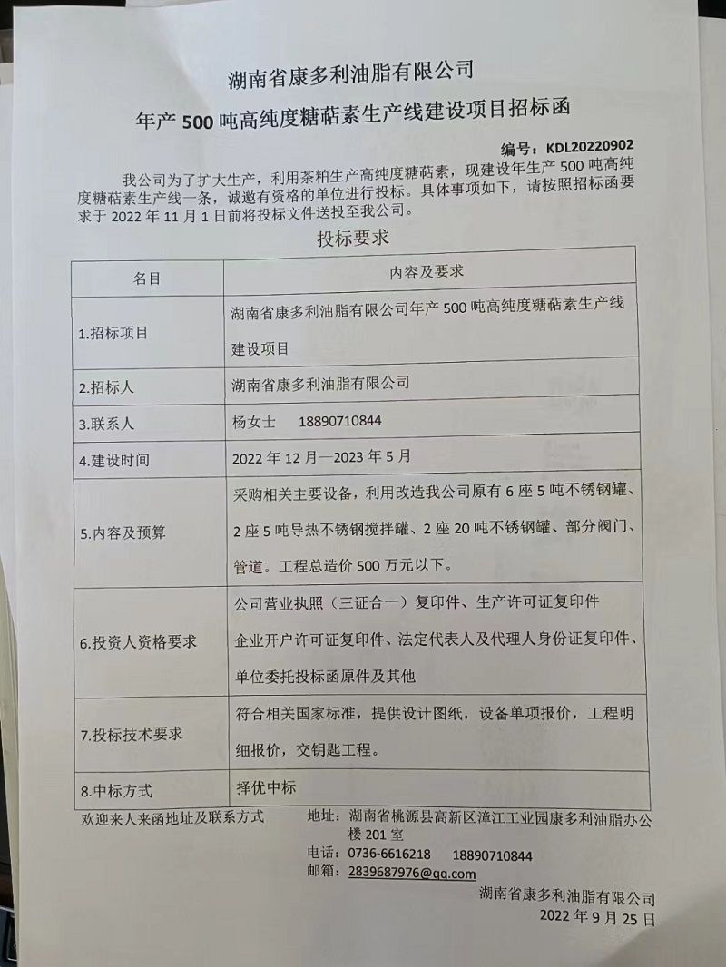 KKPAY钱包,油茶莳植生产加工销售,植物油莳植生产加工销售