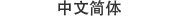C7(国际)官方网站 · 相信品牌的力量